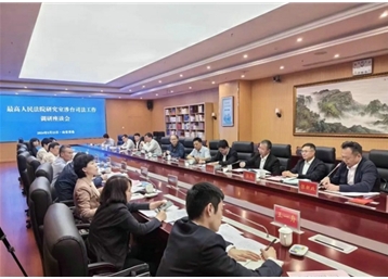 最高人民法院組織來青調(diào)研涉臺司法工作